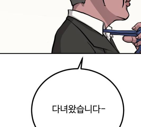 가슴털 로망스 135화 5