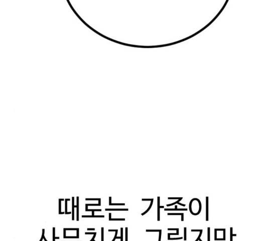 가슴털 로망스 135화 6