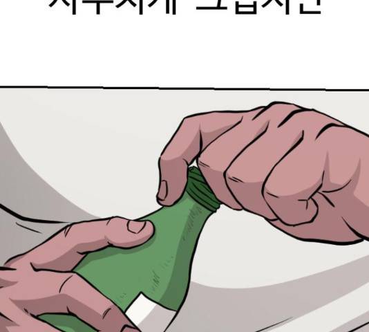 가슴털 로망스 135화 7