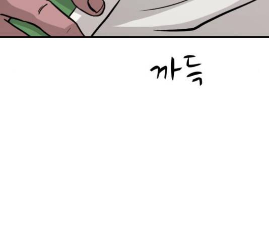 가슴털 로망스 135화 8