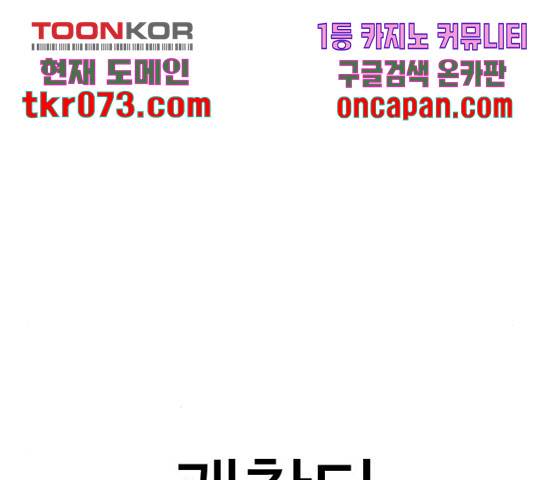 가슴털 로망스 135화 11