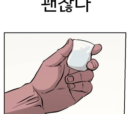 가슴털 로망스 135화 12