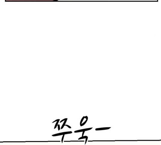 가슴털 로망스 135화 13