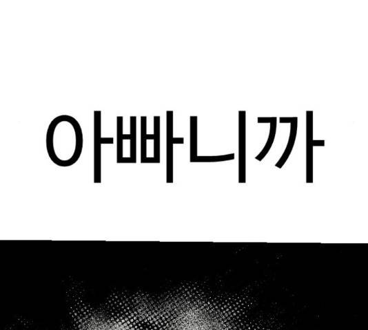 가슴털 로망스 135화 16