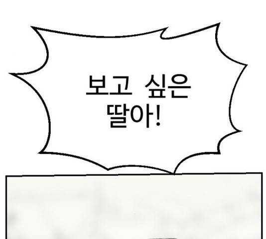 가슴털 로망스 135화 25