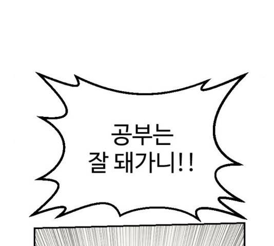 가슴털 로망스 135화 27