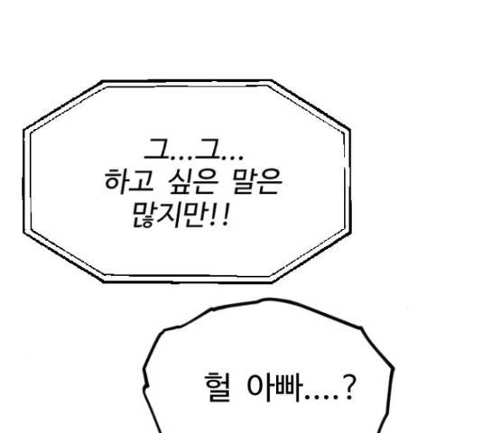 가슴털 로망스 135화 33