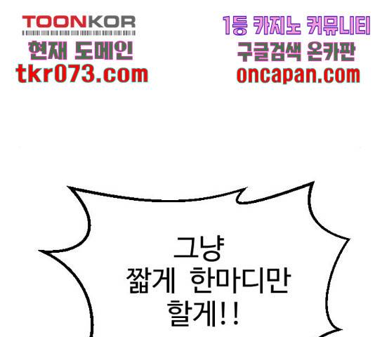 가슴털 로망스 135화 36