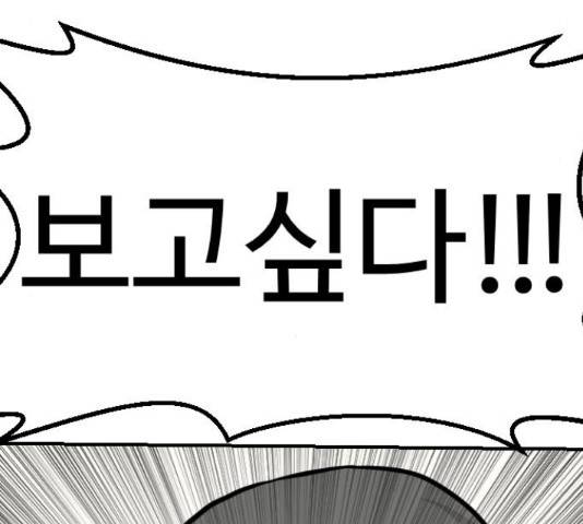 가슴털 로망스 135화 39