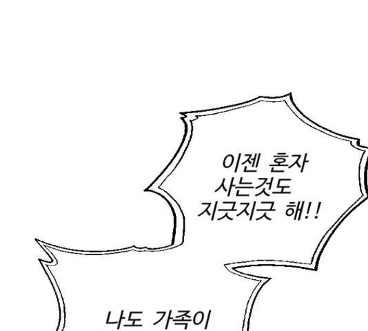 가슴털 로망스 135화 42