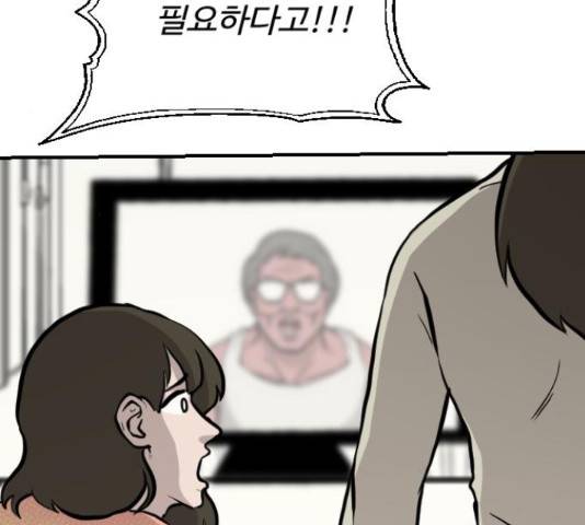 가슴털 로망스 135화 43