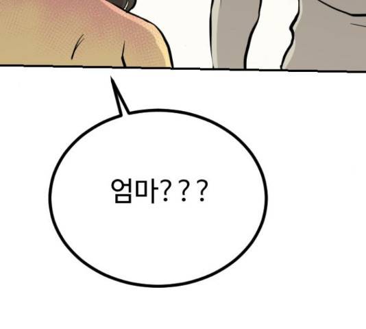 가슴털 로망스 135화 44