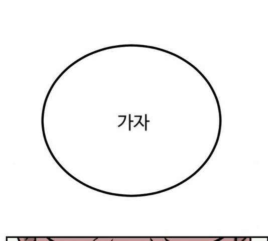 가슴털 로망스 135화 54