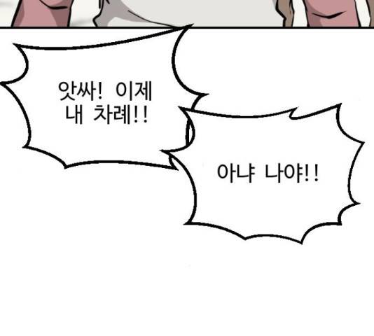 가슴털 로망스 135화 58