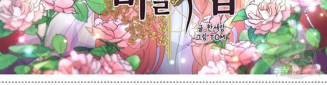 황비님의 비밀수업 시즌2 44화 2