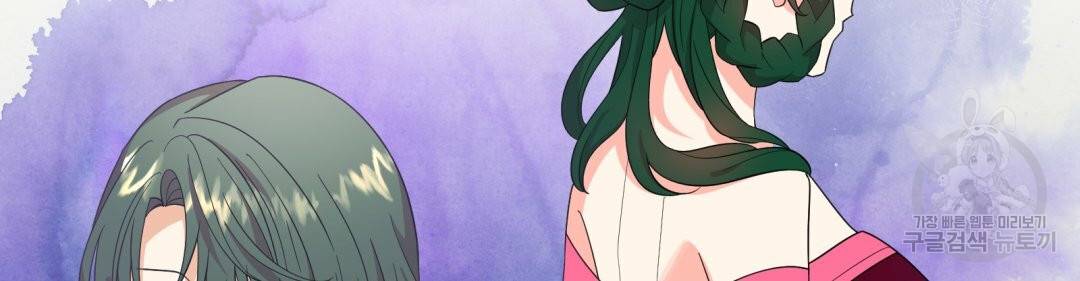 황비님의 비밀수업 시즌2 44화 4