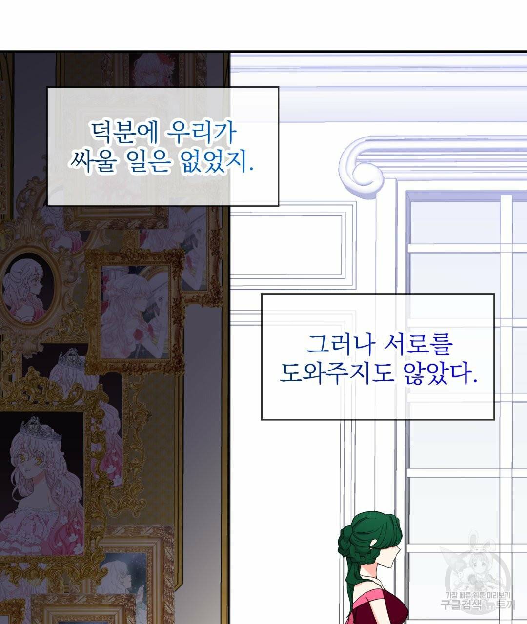 황비님의 비밀수업 시즌2 44화 10