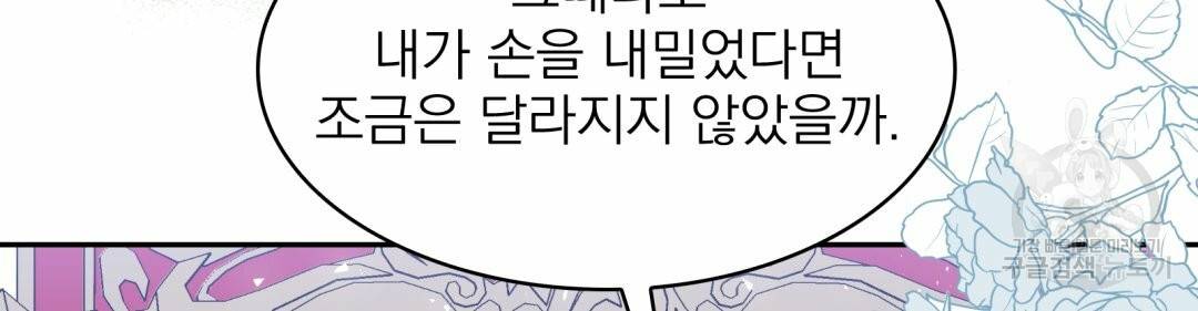 황비님의 비밀수업 시즌2 44화 13