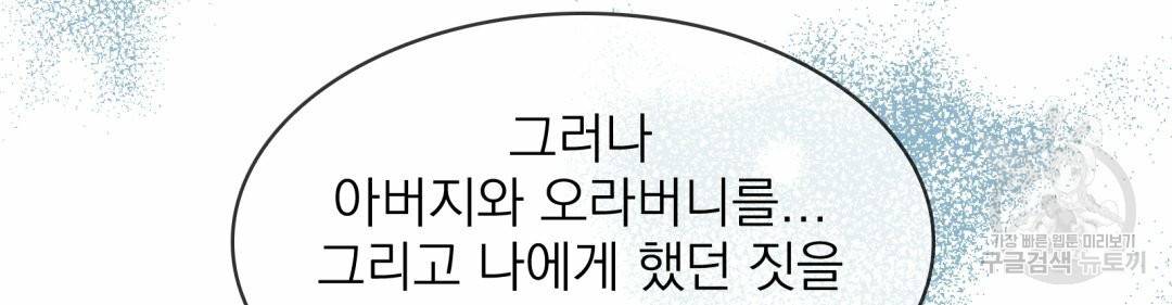 황비님의 비밀수업 시즌2 44화 17