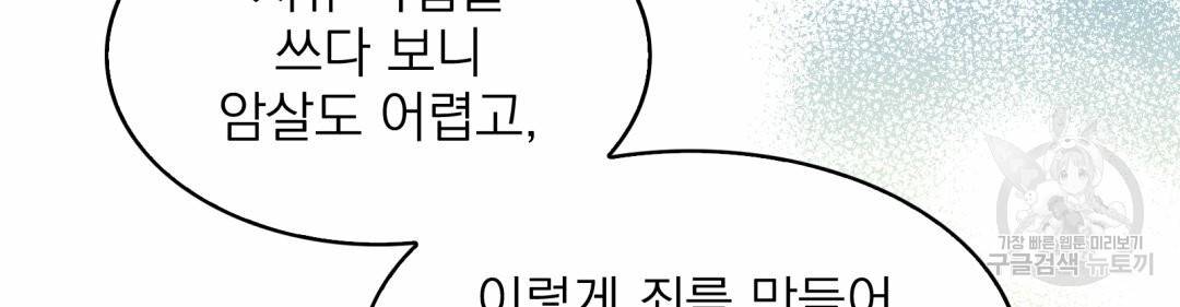 황비님의 비밀수업 시즌2 44화 22