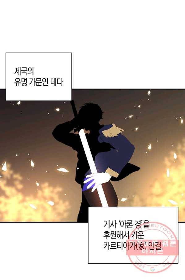 집착 서브 남주를 키웠습니다 3화 8