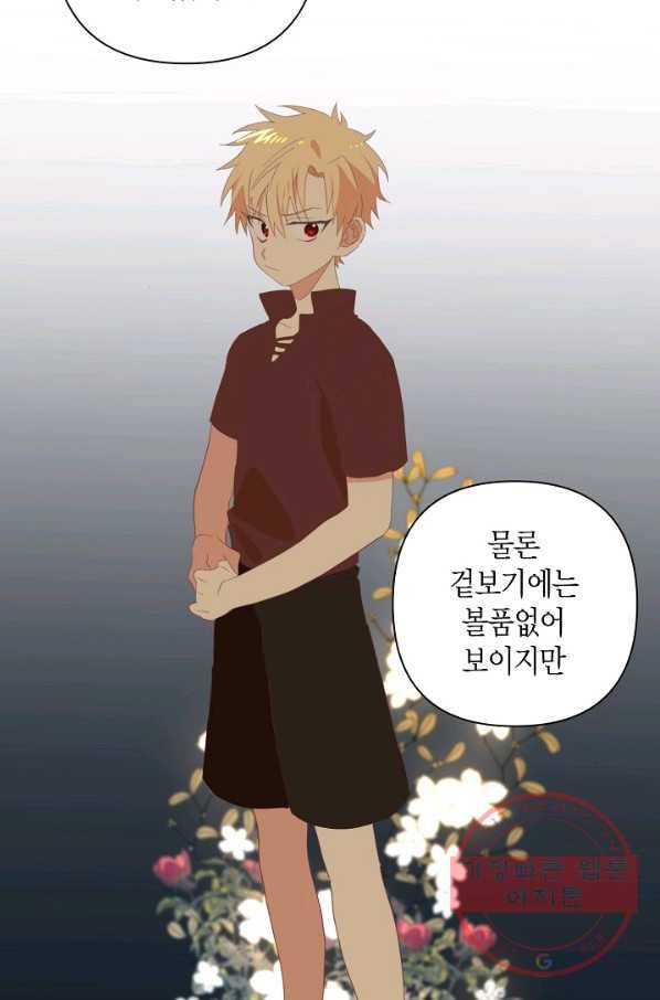 집착 서브 남주를 키웠습니다 3화 10