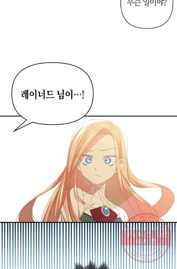 집착 서브 남주를 키웠습니다 3화 32