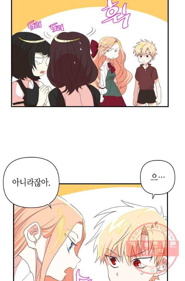 집착 서브 남주를 키웠습니다 3화 44