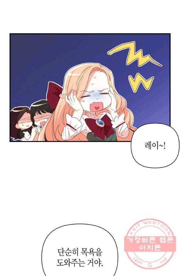 집착 서브 남주를 키웠습니다 3화 47