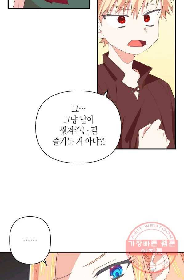 집착 서브 남주를 키웠습니다 3화 55