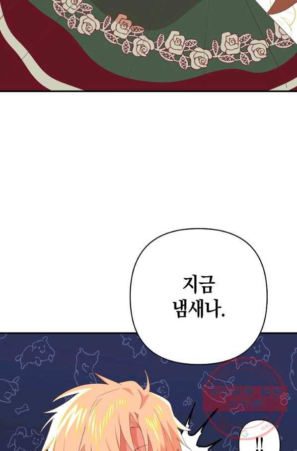 집착 서브 남주를 키웠습니다 3화 65
