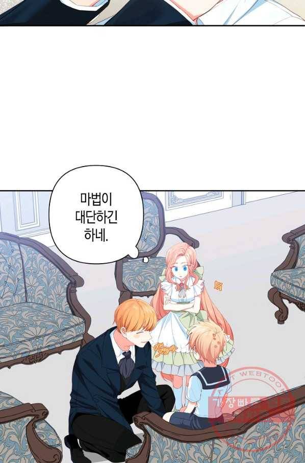 집착 서브 남주를 키웠습니다 13화 2