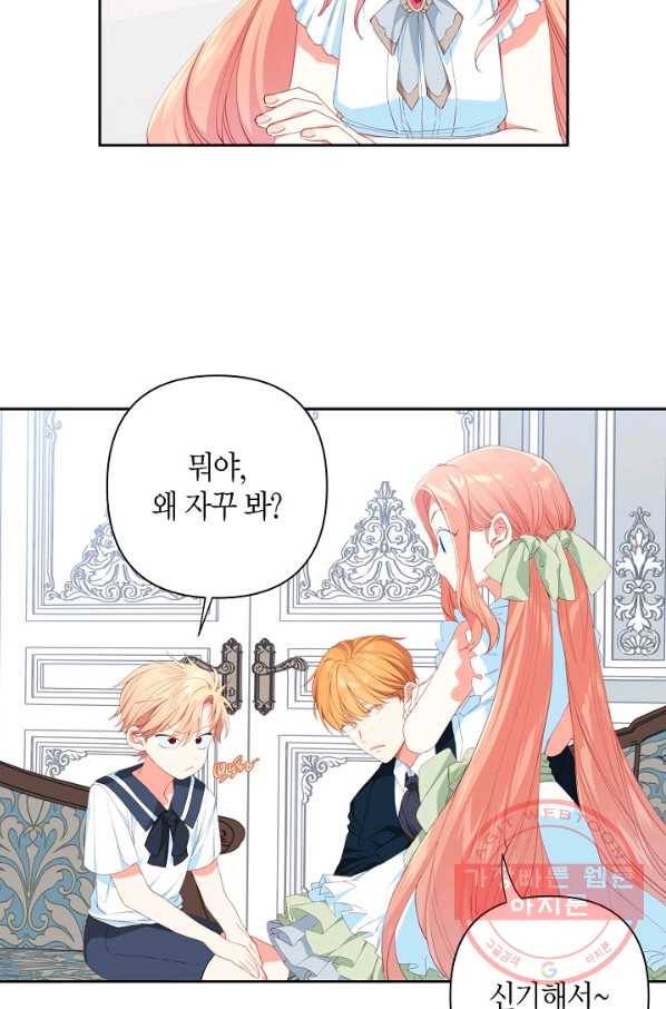 집착 서브 남주를 키웠습니다 13화 4