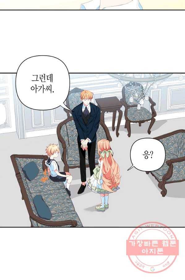 집착 서브 남주를 키웠습니다 13화 7