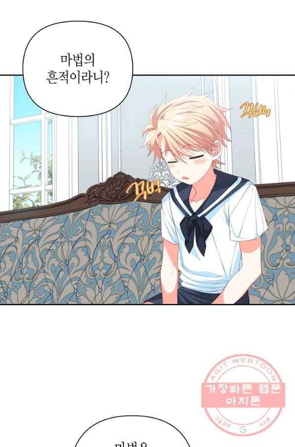 집착 서브 남주를 키웠습니다 13화 15