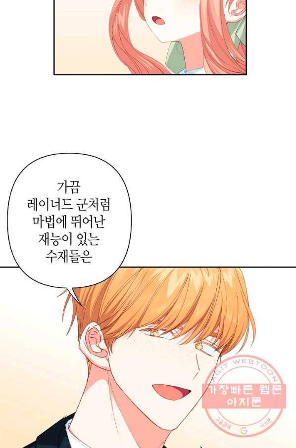 집착 서브 남주를 키웠습니다 13화 18