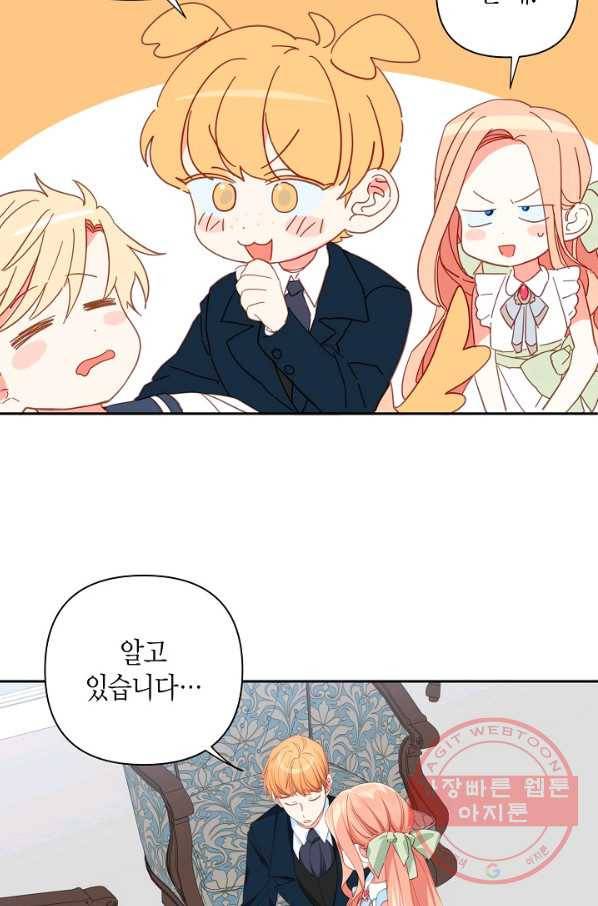 집착 서브 남주를 키웠습니다 13화 22