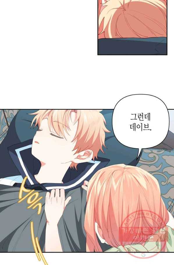 집착 서브 남주를 키웠습니다 13화 25