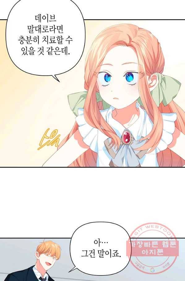 집착 서브 남주를 키웠습니다 13화 27
