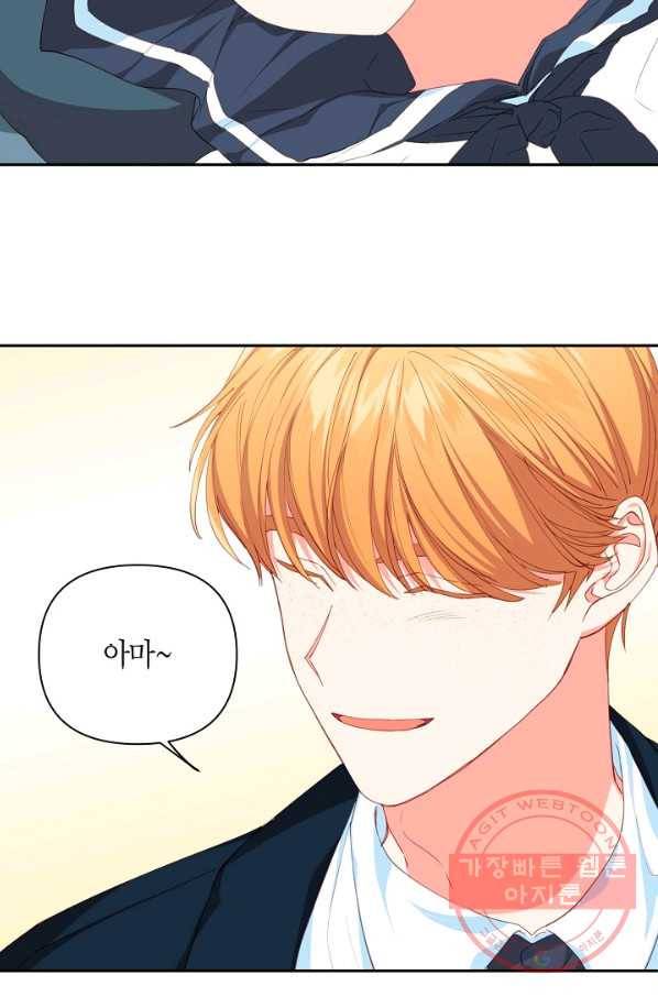 집착 서브 남주를 키웠습니다 13화 29