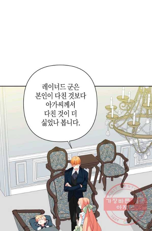 집착 서브 남주를 키웠습니다 13화 30