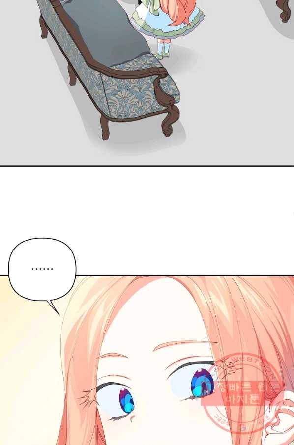 집착 서브 남주를 키웠습니다 13화 31