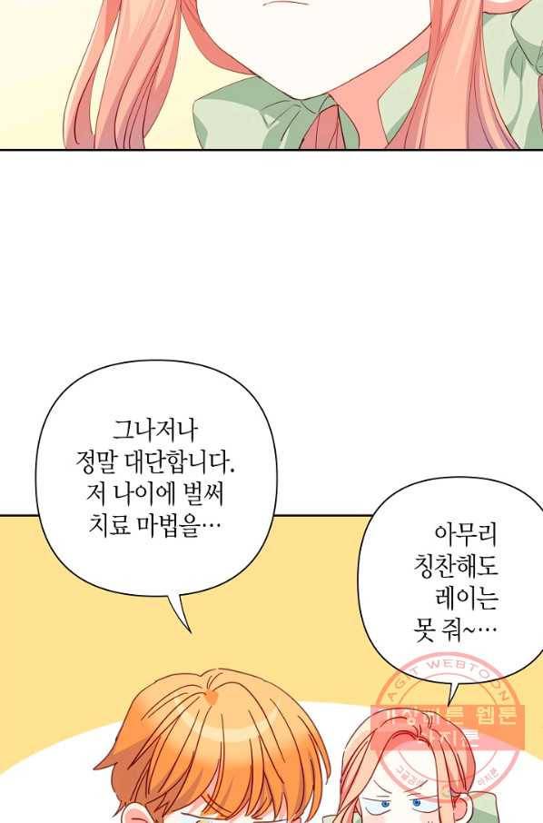 집착 서브 남주를 키웠습니다 13화 32