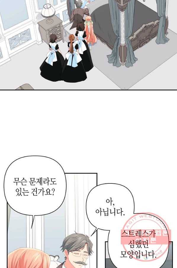 집착 서브 남주를 키웠습니다 13화 38