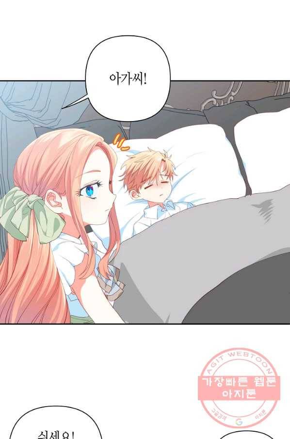 집착 서브 남주를 키웠습니다 13화 42