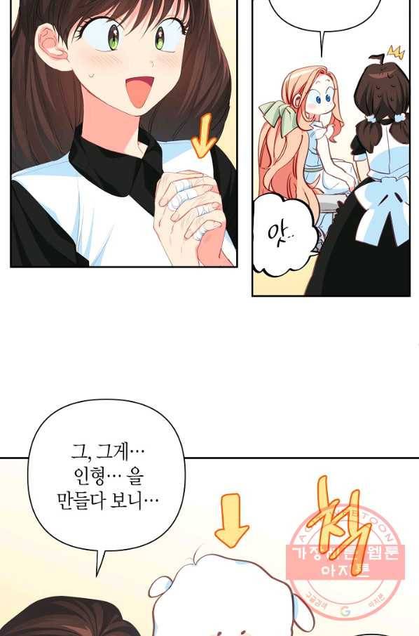 집착 서브 남주를 키웠습니다 13화 44