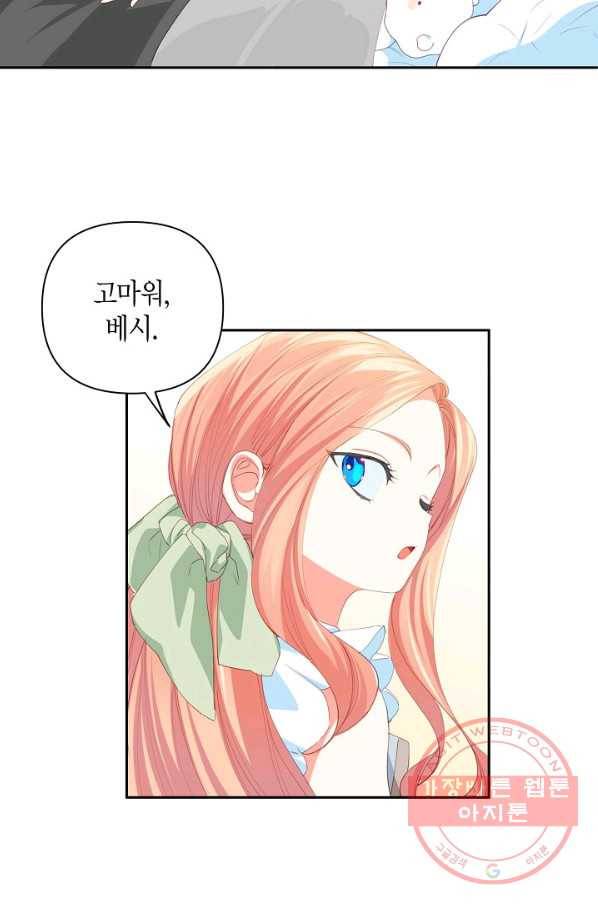 집착 서브 남주를 키웠습니다 13화 49