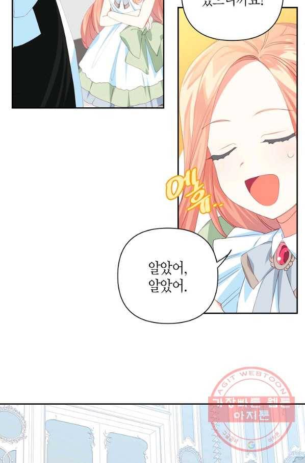 집착 서브 남주를 키웠습니다 13화 52