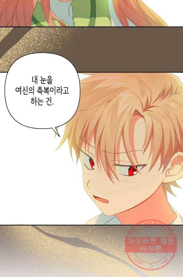 집착 서브 남주를 키웠습니다 13화 60