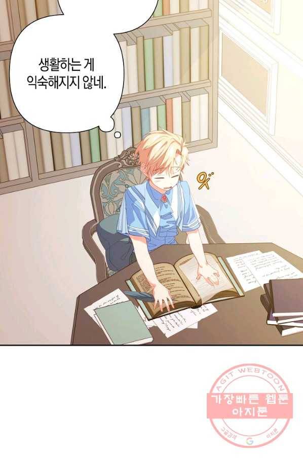 집착 서브 남주를 키웠습니다 19화 5